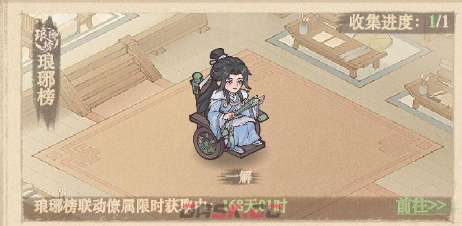 《这城有良田》梅长苏抽取建议-第2张-手游攻略-GASK