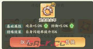 《种田掌门人》钟馗介绍-第7张-手游攻略-GASK