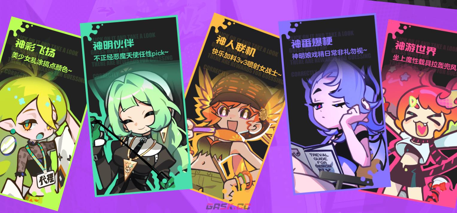 乱涂彩世界游戏官网入口链接-第3张-手游攻略-GASK