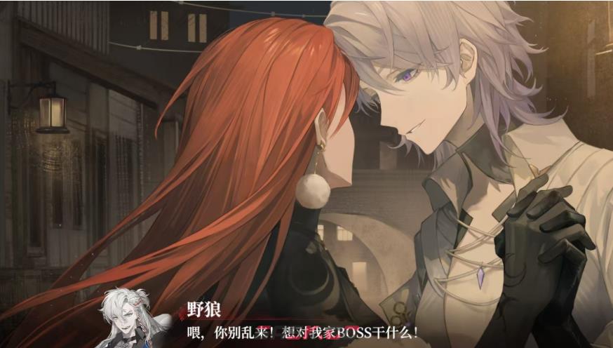 《夜幕之下》戏中人介绍-第2张-手游攻略-GASK