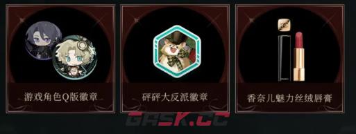 《夜幕之下》勋章获取攻略-第4张-手游攻略-GASK