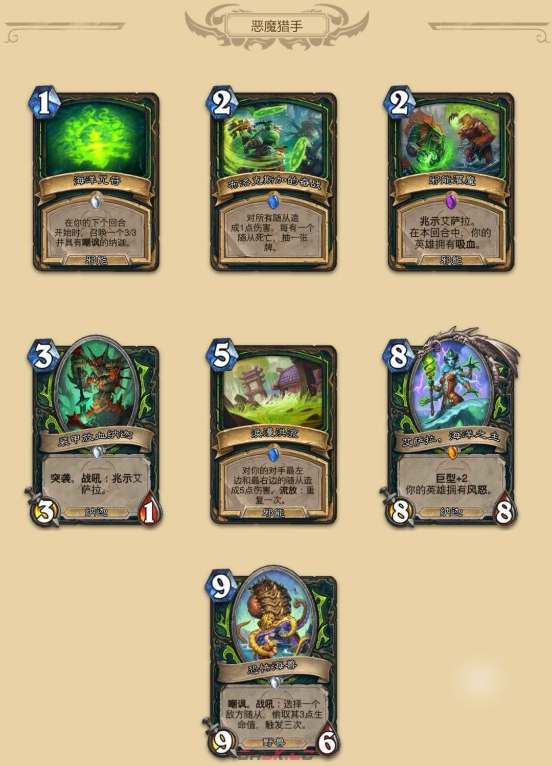 《炉石传说》大地的裂变：全职业新卡一览-第15张-手游攻略-GASK