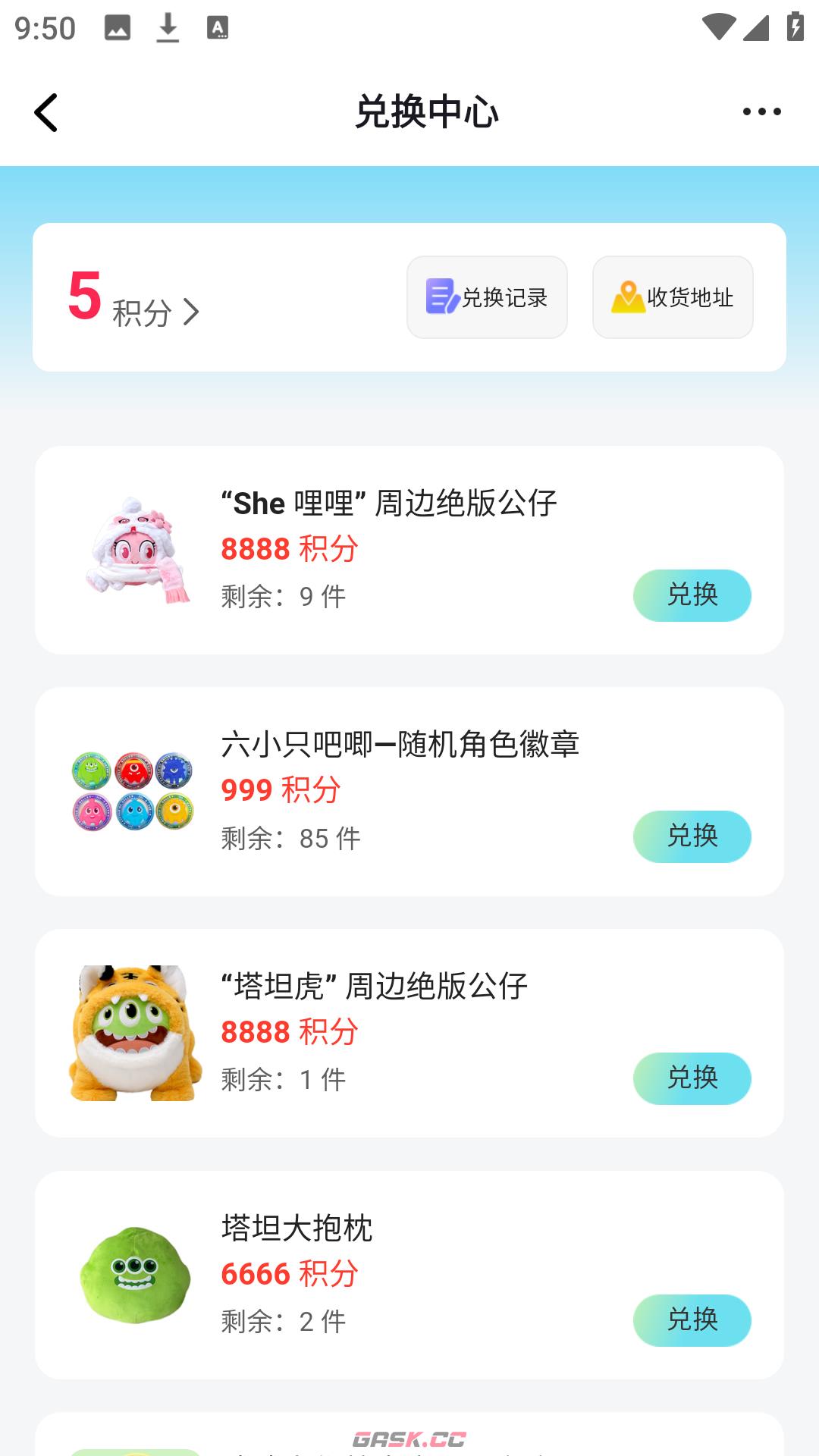 电糖app功能使用方法-第6张-手游攻略-GASK