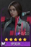 《破晓的曙光》英雄推荐-第13张-手游攻略-GASK