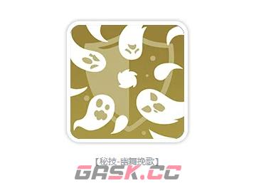 《龙魂旅人》七纱舞娘莎乐美介绍-第6张-手游攻略-GASK