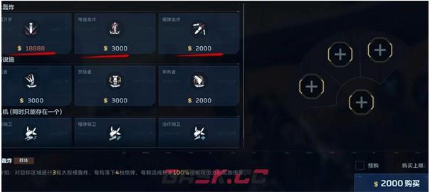 《逆战：未来》炽焰要塞和狩猎南十字活动攻略-第4张-手游攻略-GASK