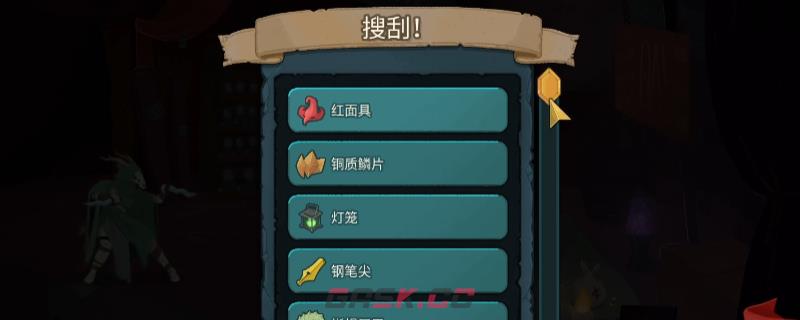 《杀戮尖塔2》假商人盗版遗物变真遗物方法介绍-第1张-单机攻略-GASK