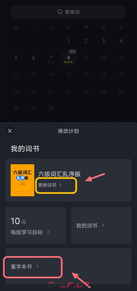 傻瓜英语app重学本书方法-第3张-手游攻略-GASK