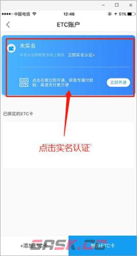 辽宁高速通app注册教程-第4张-手游攻略-GASK