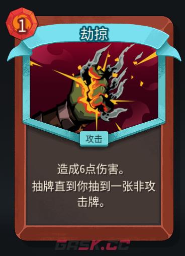 《杀戮尖塔2》铁甲战士劫掠卡牌特点介绍-第2张-单机攻略-GASK