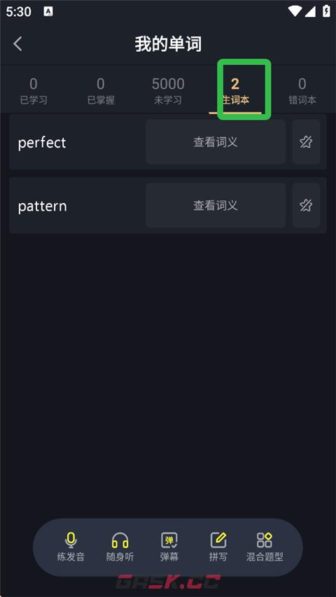 傻瓜英语app新添生词查看位置-第4张-手游攻略-GASK