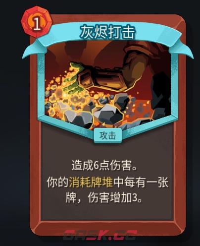 《杀戮尖塔2》铁甲战士灰烬打击卡牌特点介绍-第2张-单机攻略-GASK
