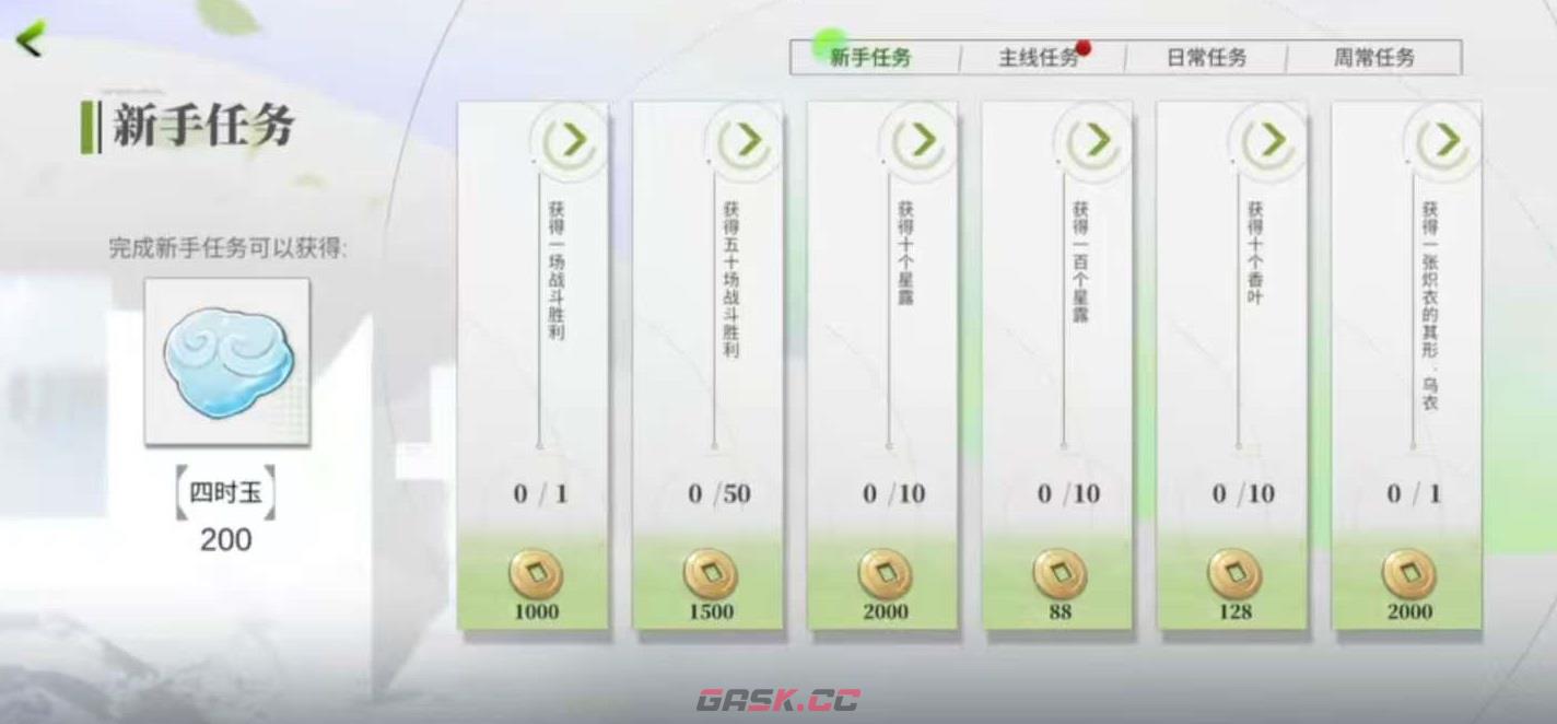 《本茶纲目》新手玩法介绍-第3张-手游攻略-GASK