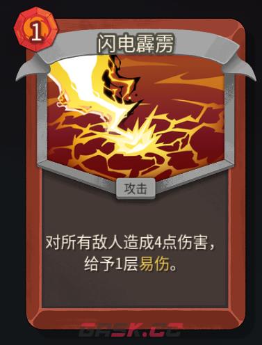 《杀戮尖塔2》铁甲战士闪电霹雳卡牌特点介绍-第2张-单机攻略-GASK
