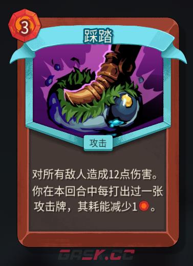 《杀戮尖塔2》铁甲战士踩踏卡牌特点介绍-第2张-单机攻略-GASK
