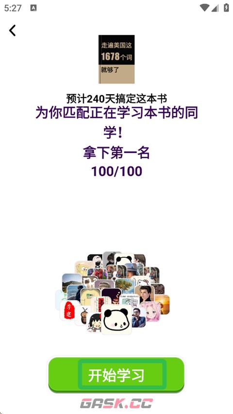 傻瓜英语app词书更换步骤-第5张-手游攻略-GASK