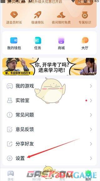 《870游戏盒》悬浮球开启方法-第2张-手游攻略-GASK