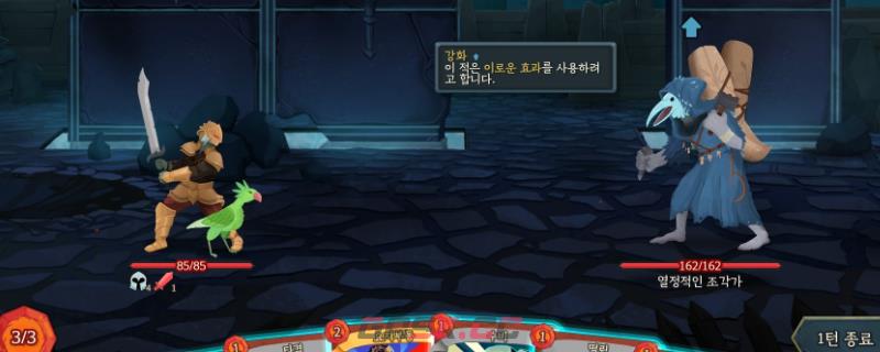 《杀戮尖塔2》铁甲战士坚毅卡牌特点介绍-第1张-单机攻略-GASK