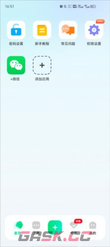 章鱼隐藏app悬浮窗开启教程-第2张-手游攻略-GASK