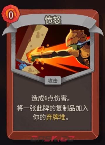 《杀戮尖塔2》铁甲战士愤怒卡牌特点介绍-第2张-单机攻略-GASK