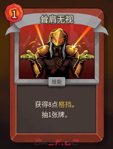 《杀戮尖塔2》铁甲战士耸肩无视卡牌特点介绍-第2张-单机攻略-GASK