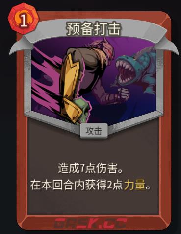 《杀戮尖塔2》铁甲战士预备打击卡牌特点介绍-第2张-单机攻略-GASK