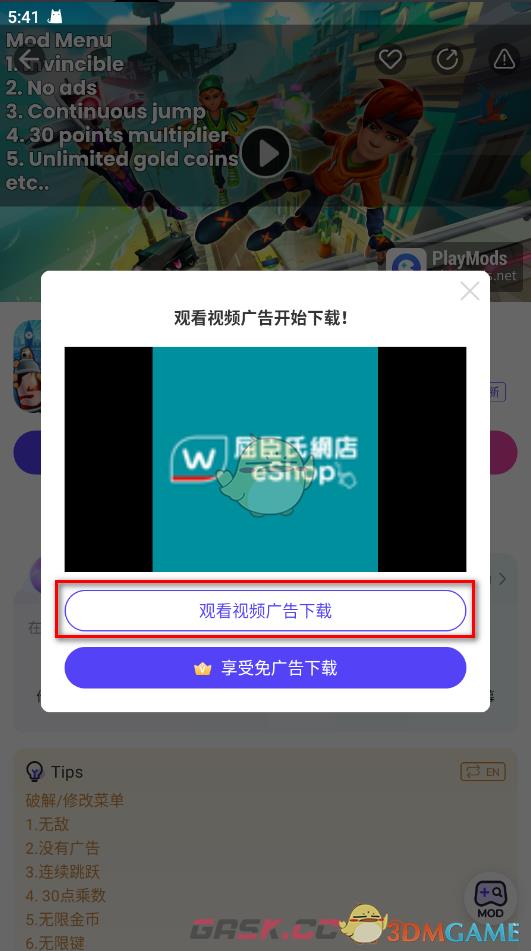 《playmods》下载安装游戏教程-第4张-手游攻略-GASK