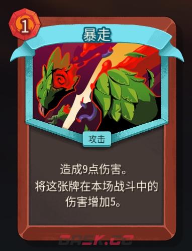 《杀戮尖塔2》铁甲战士暴走卡牌特点介绍-第2张-单机攻略-GASK