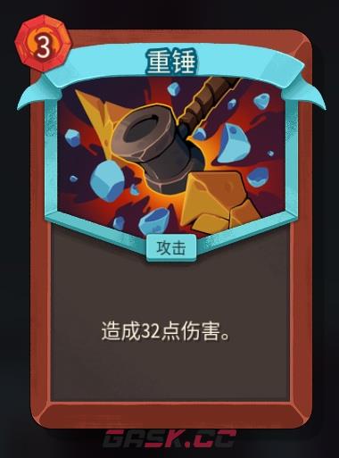 《杀戮尖塔2》铁甲战士重锤卡牌特点介绍-第2张-单机攻略-GASK