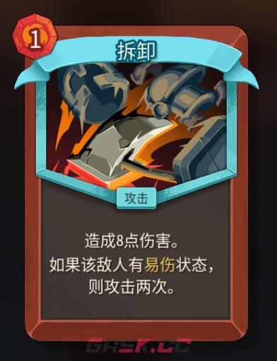 《杀戮尖塔2》铁甲战士拆卸卡牌特点介绍-第2张-单机攻略-GASK