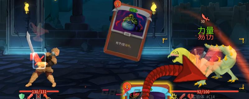 《杀戮尖塔2》铁甲战士易伤无限流玩法分享