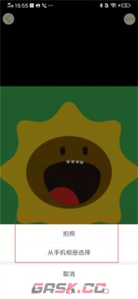 向日葵阅读app头像更换方法-第5张-手游攻略-GASK