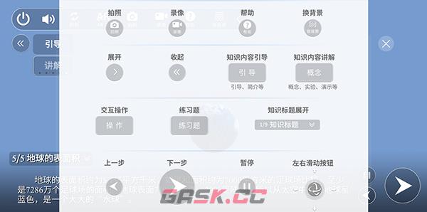 生动科学AR手机版学习入口-第7张-手游攻略-GASK