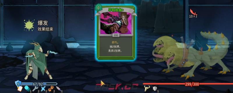 《杀戮尖塔2》静默猎手过牌奇巧流玩法攻略分享-第1张-单机攻略-GASK