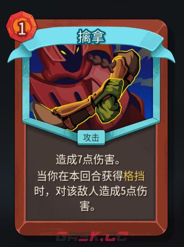 《杀戮尖塔2》铁甲战士擒拿卡牌特点介绍-第2张-单机攻略-GASK