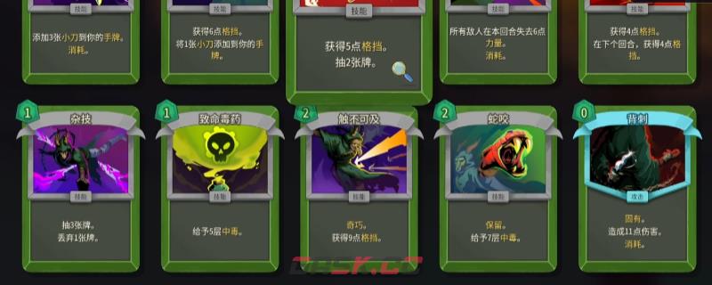 《杀戮尖塔2》新手抓牌选卡心得分享-第1张-单机攻略-GASK