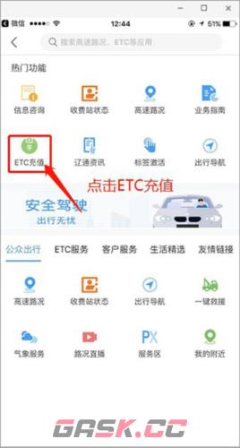 辽宁高速通app注册教程-第6张-手游攻略-GASK