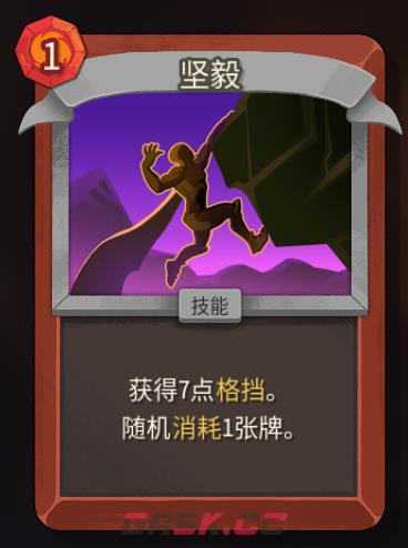 《杀戮尖塔2》铁甲战士坚毅卡牌特点介绍-第2张-单机攻略-GASK