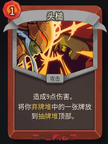 《杀戮尖塔2》铁甲战士头槌卡牌特点介绍-第2张-单机攻略-GASK