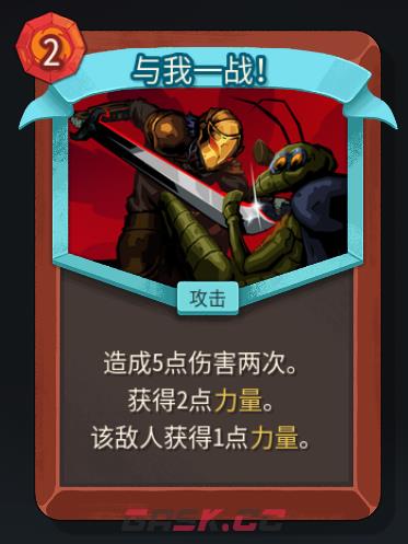 《杀戮尖塔2》铁甲战士与我一战卡牌特点介绍-第2张-单机攻略-GASK