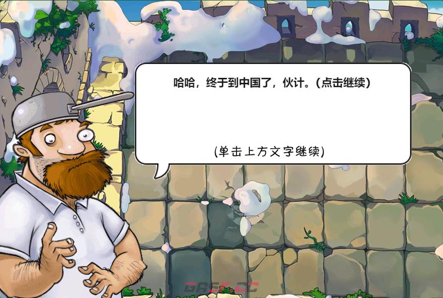 pvz网页版在线玩入口-第6张-手游攻略-GASK