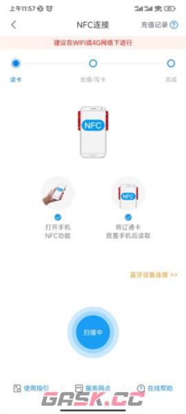 辽宁高速通app申请ETC流程-第3张-手游攻略-GASK