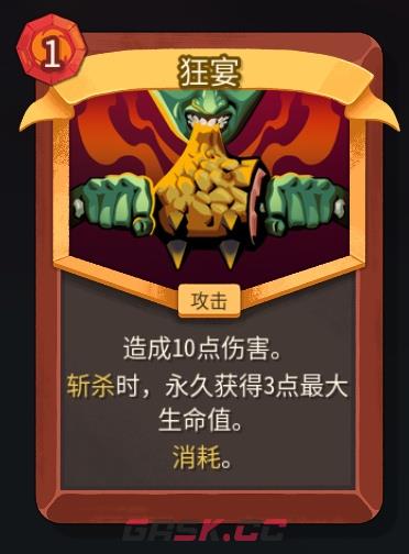 《杀戮尖塔2》铁甲战士狂宴卡牌特点介绍-第2张-单机攻略-GASK