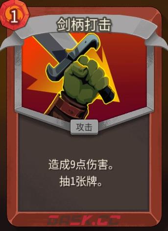 《杀戮尖塔2》铁甲战士剑柄打击卡牌特点介绍-第2张-单机攻略-GASK