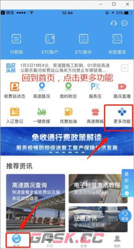 辽宁高速通app注册教程-第5张-手游攻略-GASK