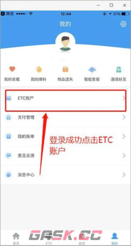 辽宁高速通app注册教程-第3张-手游攻略-GASK