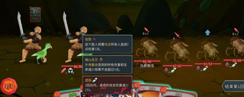 《杀戮尖塔2》铁甲战士痛殴卡牌特点介绍