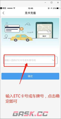辽宁高速通app注册教程-第8张-手游攻略-GASK