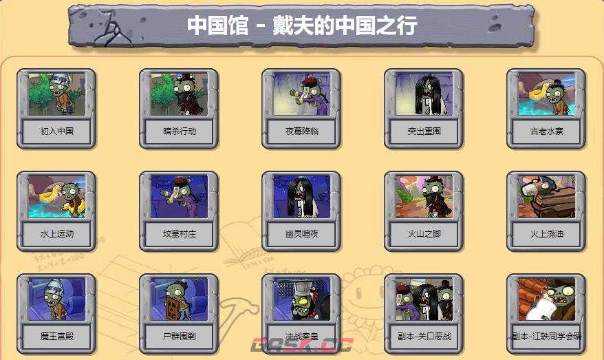 植物大战僵尸网页版秒玩入口(直接玩)-第5张-手游攻略-GASK