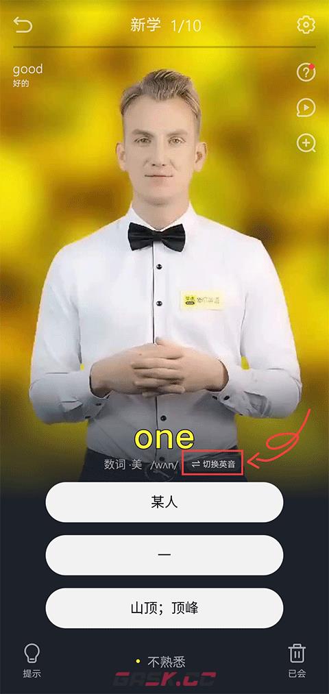 傻瓜英语app美英发音切换方法-第2张-手游攻略-GASK